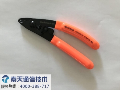 美塔斯光纖剝線(xiàn)鉗